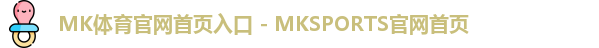 mk体育官网app